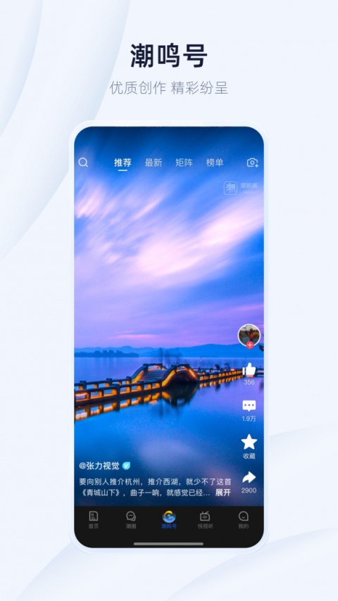 潮新闻app