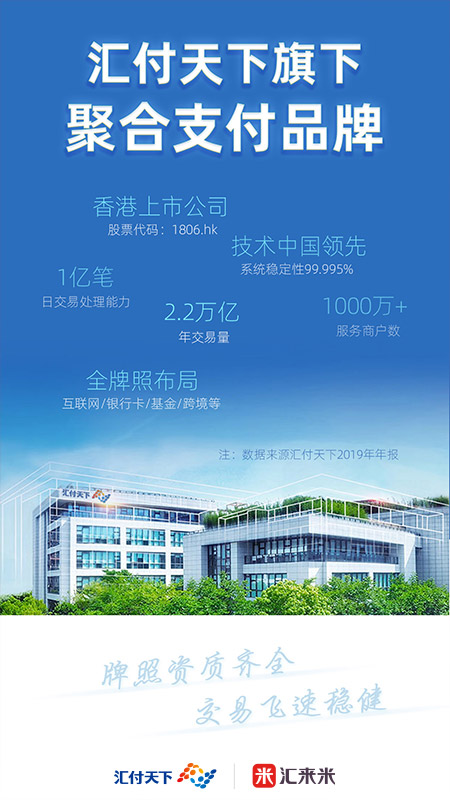 汇来米最新版