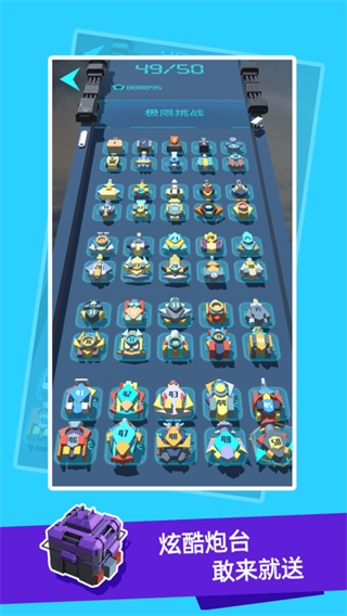 我不是塔防3d手游