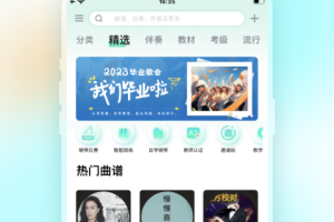 虫虫钢琴app