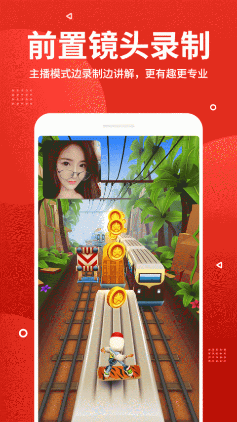 录屏录音快剪辑app