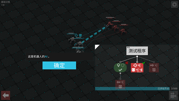 角斗机甲中文版