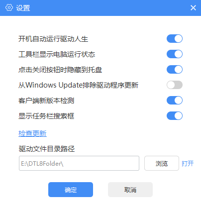 驱动人生网卡版