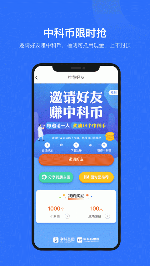 中科名兽医最新版