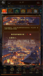 群侠挂机(药圃灵泉)