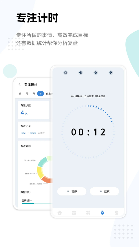 一木清单app
