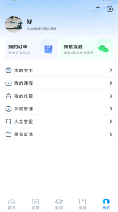 学培课堂app