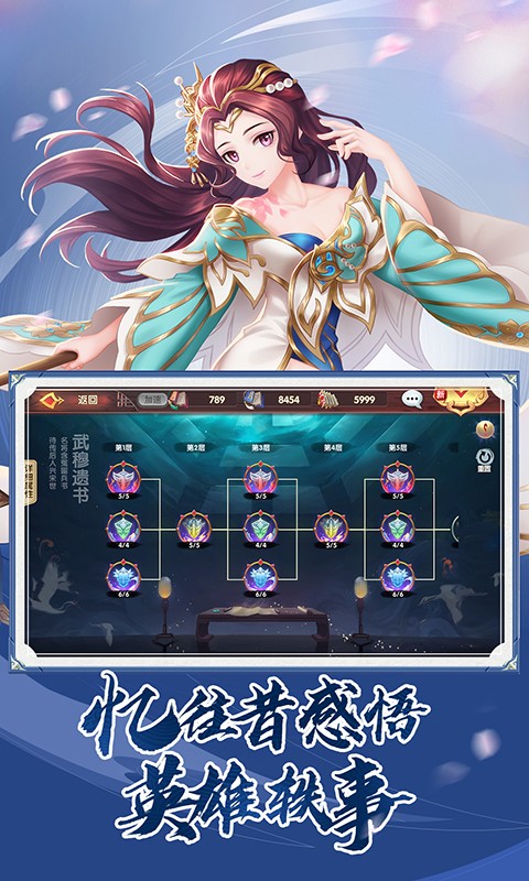 射雕英雄传3D百度版