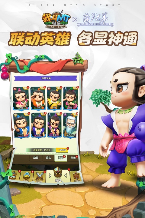 我叫MT归来2026最新版