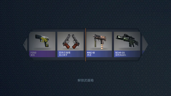 CaseOpener(csgo开箱模拟器)