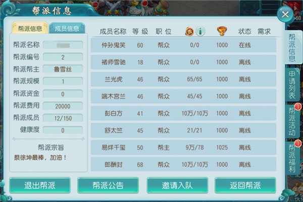 大话白蛇九游版