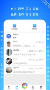 正事多app