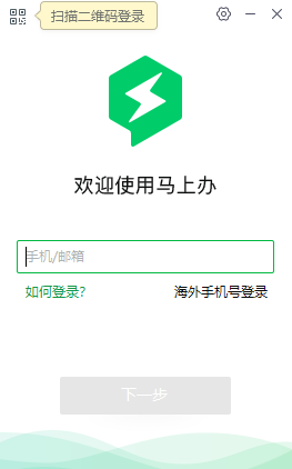 马上办