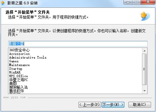 影音之星
