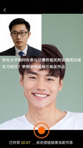 就业星app免费版