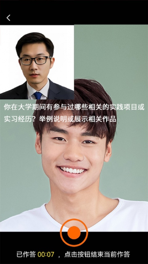 就业星app免费版