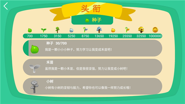 raz课堂app