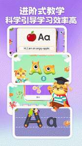 宝宝学英文字母app