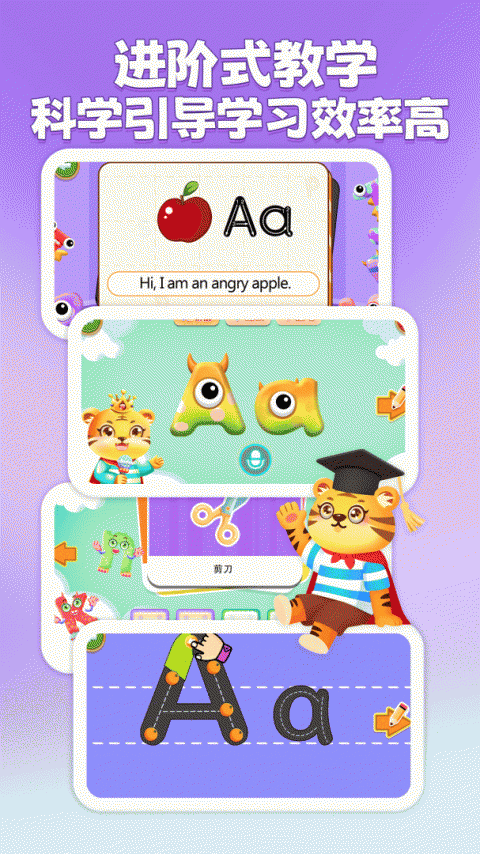 宝宝学英文字母app