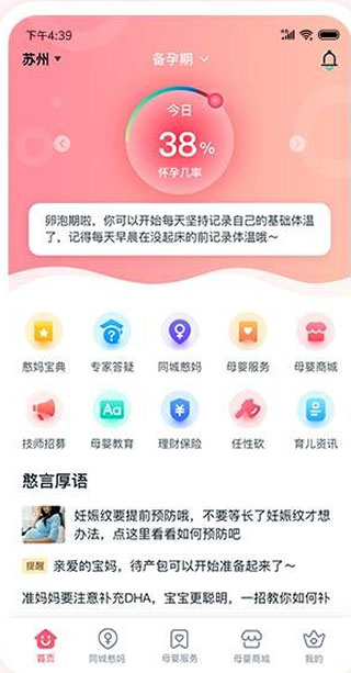 憨妈妈app