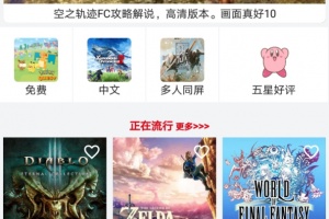 switch助手app