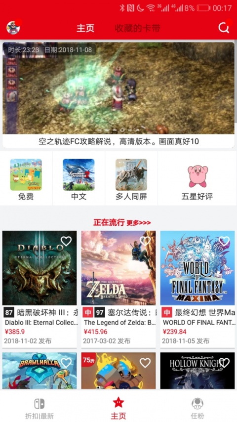 switch助手app