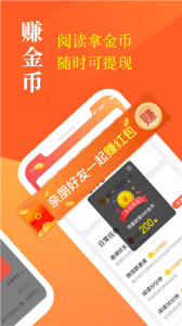 奇迹小说解锁版