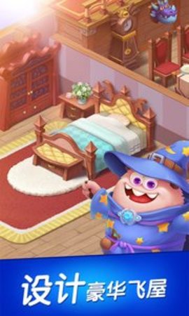飞屋消消消九游版