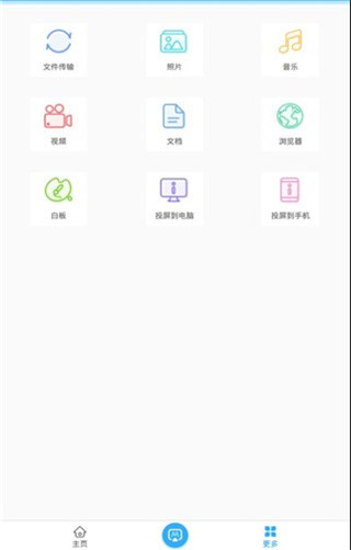 EV投屏app