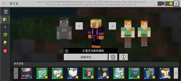 我的世界体验服最新版