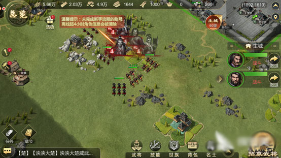 大秦帝国之帝国烽烟欣欣版