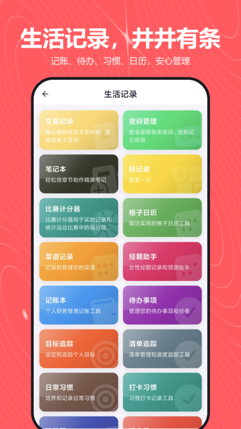 轻集工具箱app
