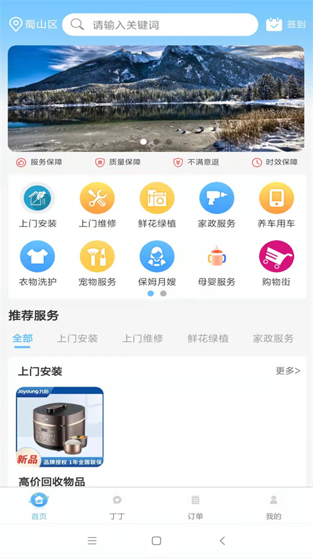 茫蜂手机版