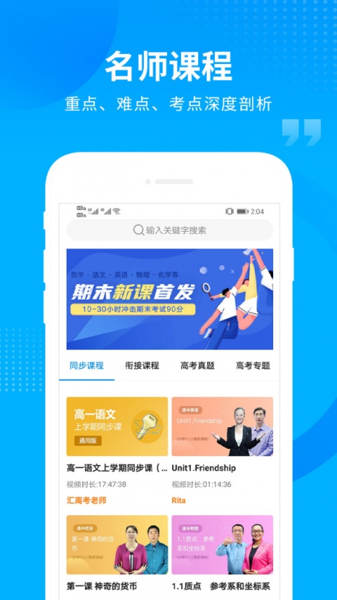 汇高考app