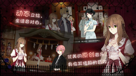 人偶馆绮幻夜手游官方版