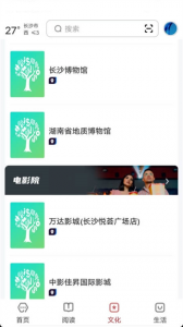 数字长沙官方版