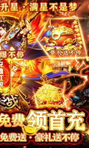 王者之战传奇手游