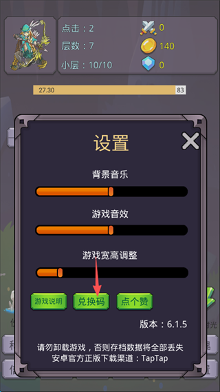 转生勇者打魔王手游