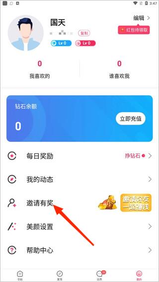 寻她app