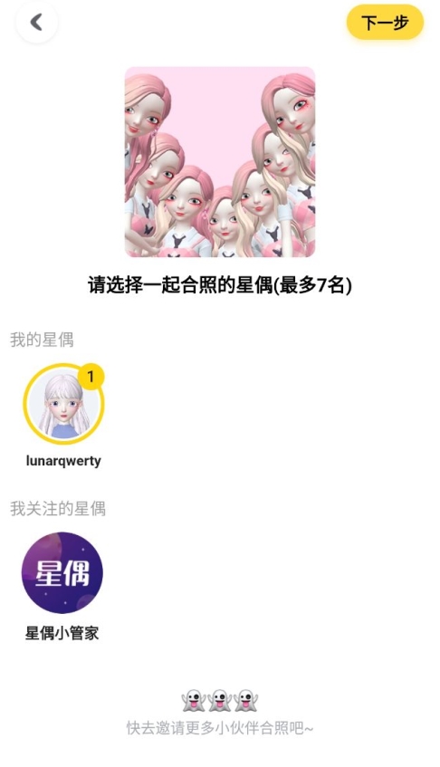 星偶官方正版