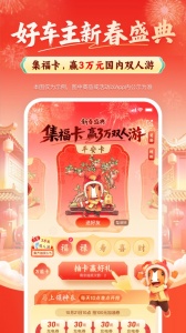 中国平安好车主app