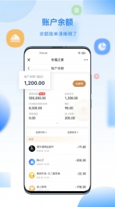 百福得app