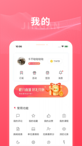 上海静安app