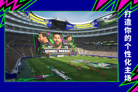 实况足球2025国际服(eFootball)