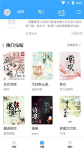 猫眼看书本地版