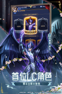 圣斗士星矢正义传说腾讯版