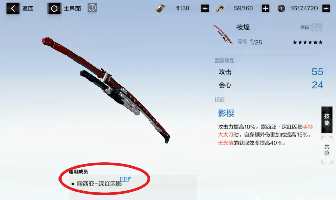 云战双帕弥什手游