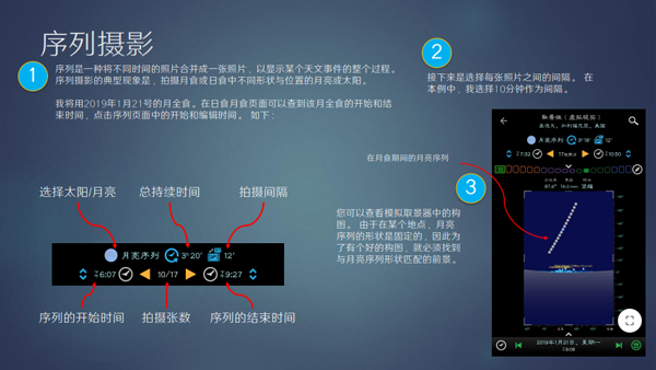 Planit巧摄中文版