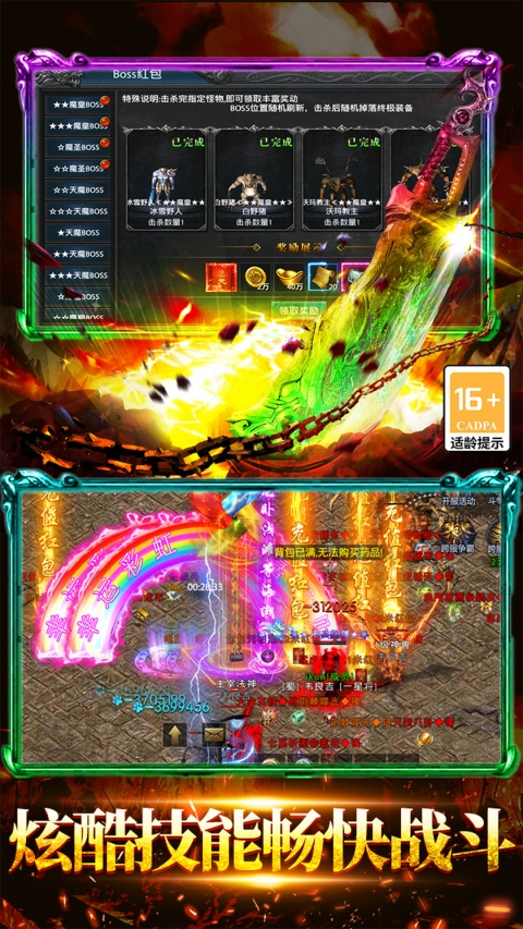 雷神战记官方版