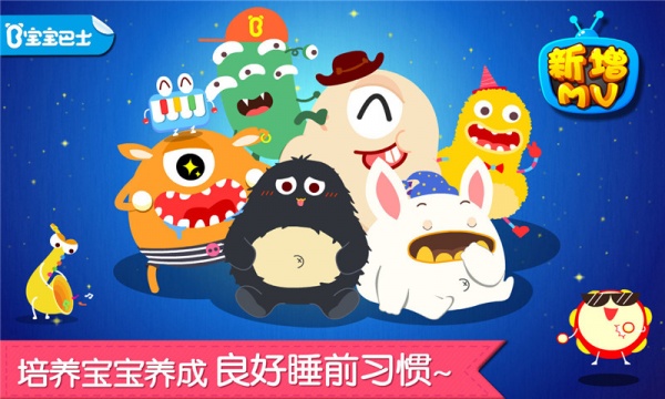 宝宝快睡觉app